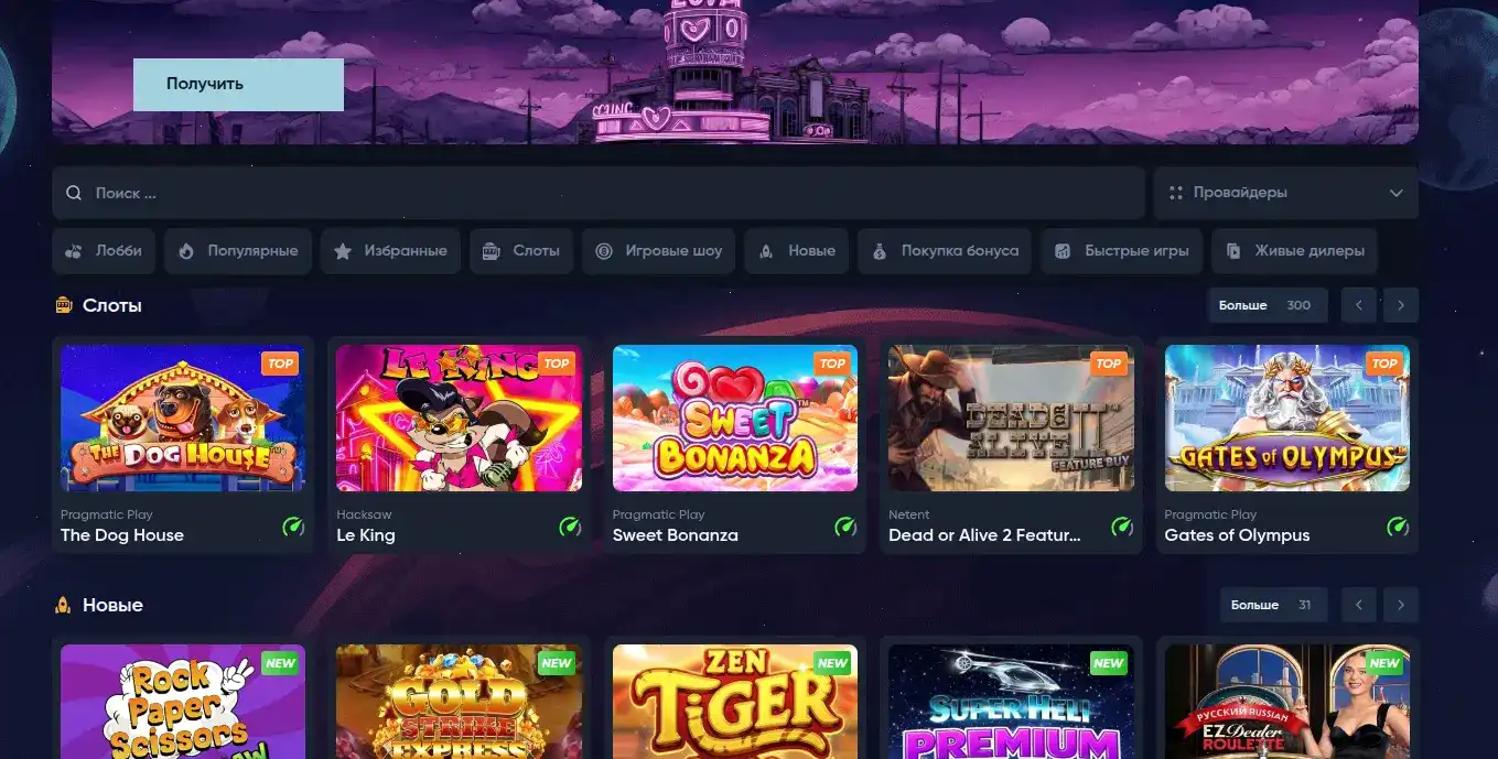 Интерфейс Nivabet casino live